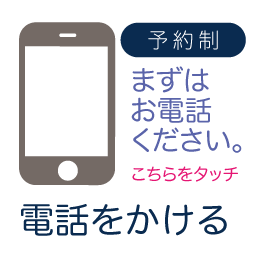 松浦歯科 矯正歯科　電話番号　0587-37-0450　お気軽にお電話ください！